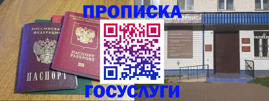 временная регистрация для всех в Тверской области