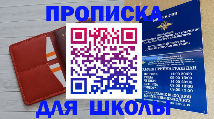 временная регистрация для всех в Тверской области