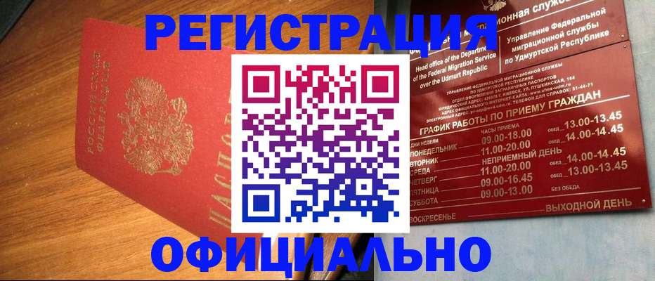 временная регистрация в квартире в Тверской области